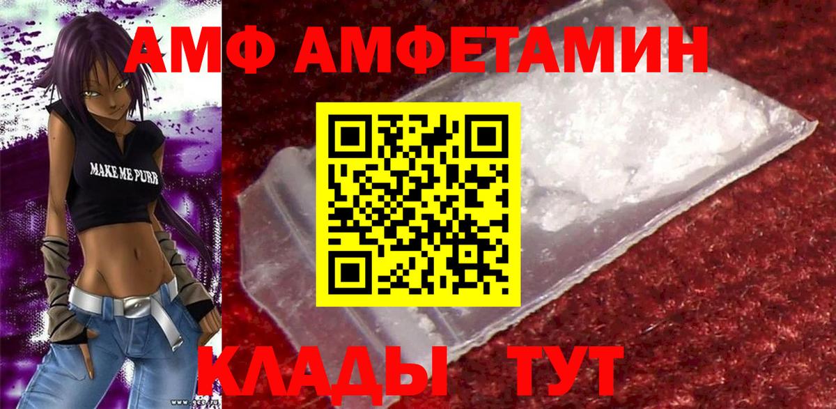 АМФ 97% Бердск