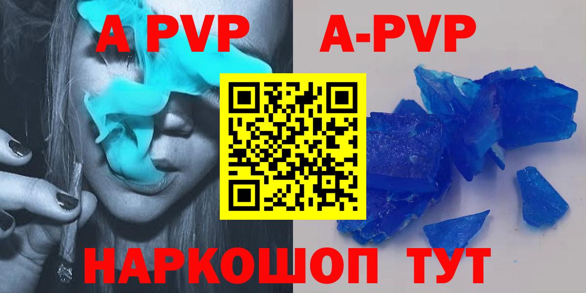 Альфа ПВП СК  Альфа ПВП СК КРИС  Alfa_PVP  Вход с VPN  Бердск 