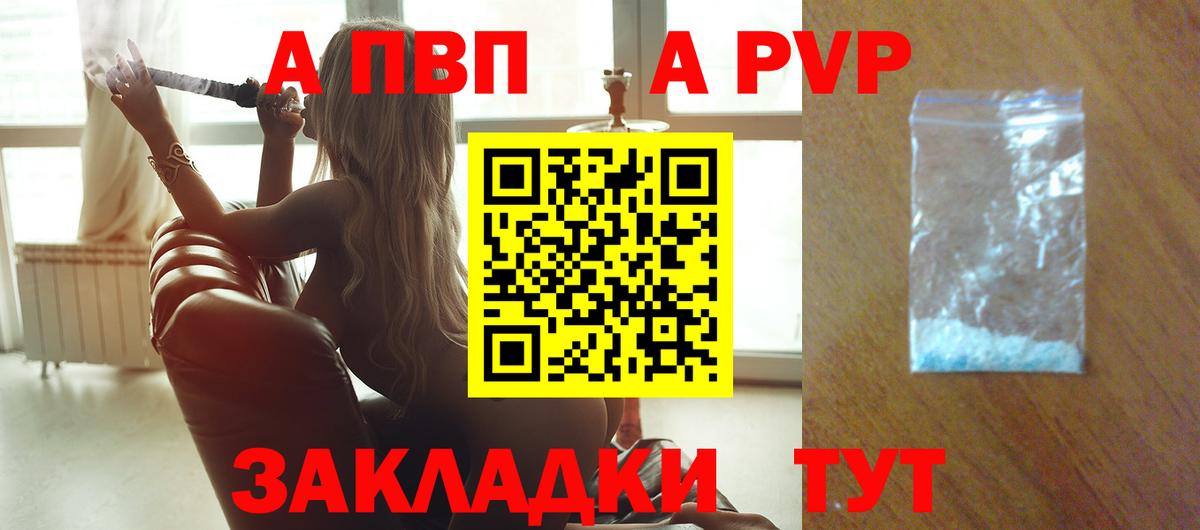 А ПВП СК Бердск