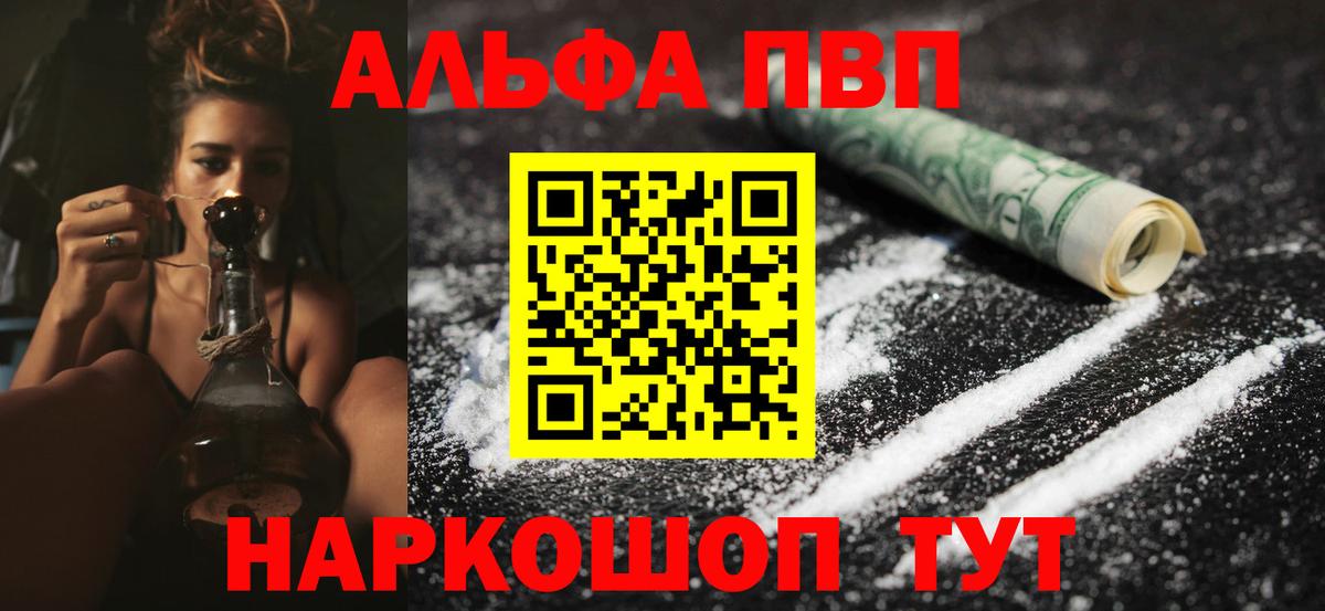 ГЕРОИН Бердск