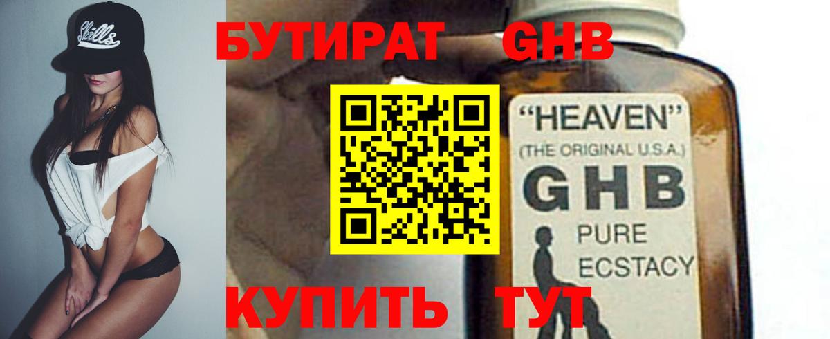 Бутират оксана  Вход с VPN  Бердск 
