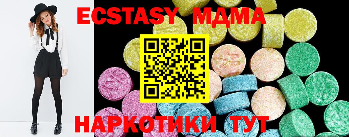 ЭКСТАЗИ  ЭКСТАЗИ ешки  Ecstasy круглые  Вход с VPN  Бердск 