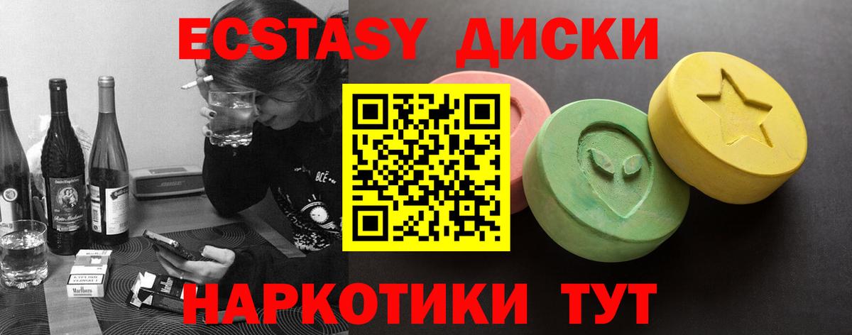 Ecstasy TESLA Бердск