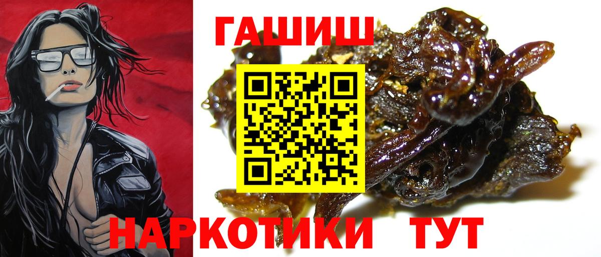 ГАШ  ГАШИШ VHQ  Гашиш убойный  Вход с VPN  Бердск 