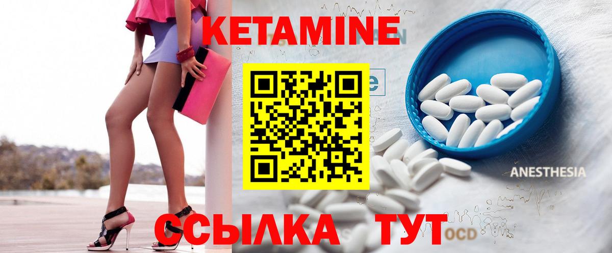 Кетамин ketamine  Кетамин ketamine  Вход с VPN  Бердск 