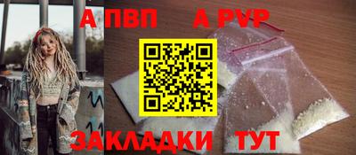 ALPHA-PVP Ярославль