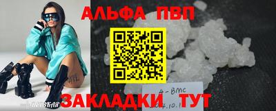 ALPHA-PVP Ярославль