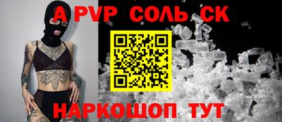 ALPHA-PVP Ярославль