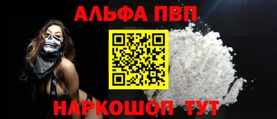 ALPHA-PVP Ярославль