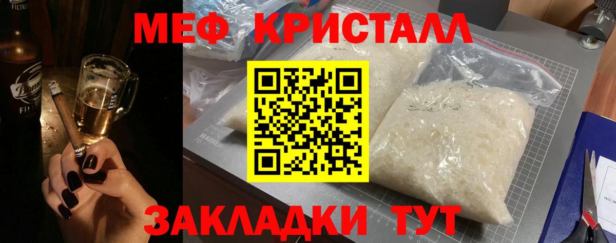 Меф 4 MMC  Мефедрон  МЕФ VHQ  МЕФ  Вход с VPN  Бердск 