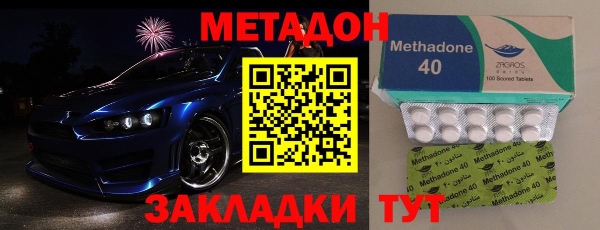 Метадон methadone  Вход с VPN  Бердск 