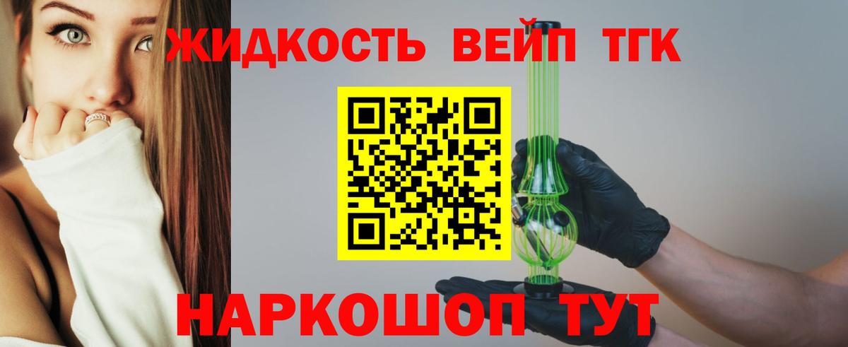 Дистиллят ТГК THC oil Бердск